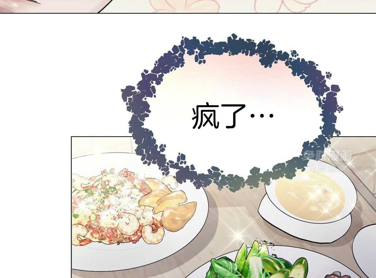 明撩暗恋第10话图