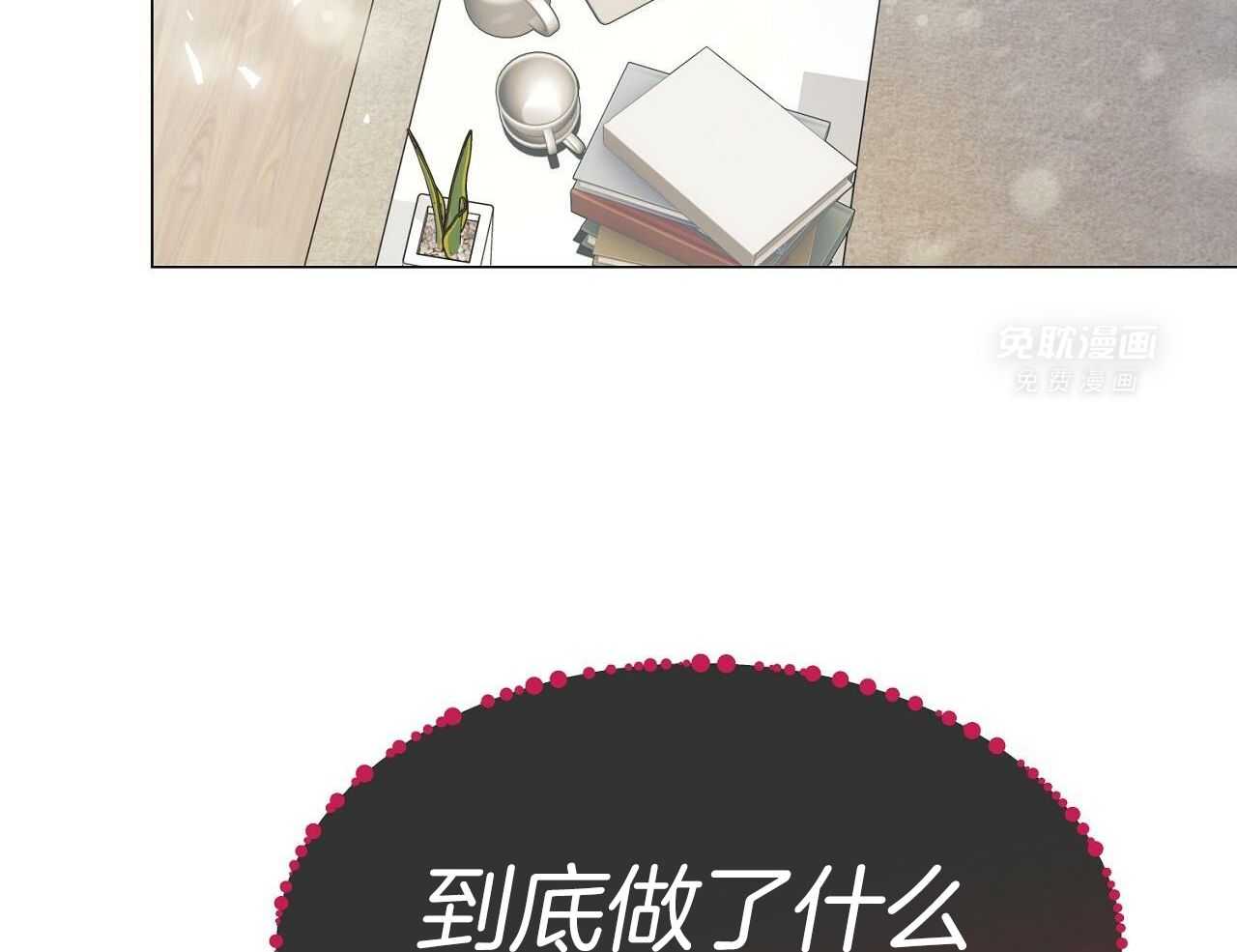 明撩暗恋第10话图