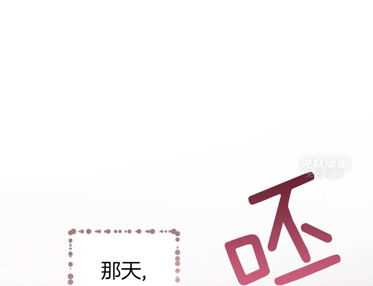 明撩暗恋第11话图