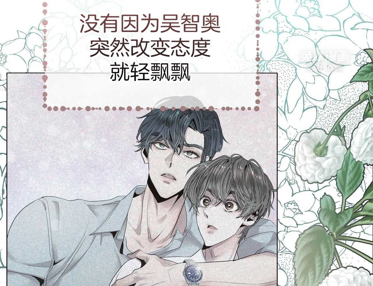 明撩暗恋第11话图