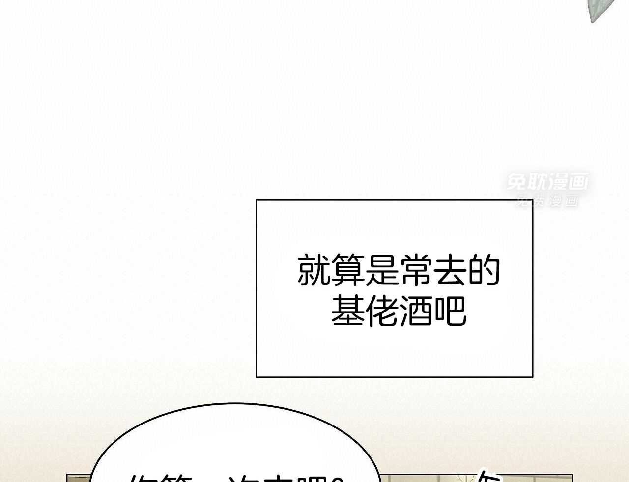 明撩暗恋第11话图