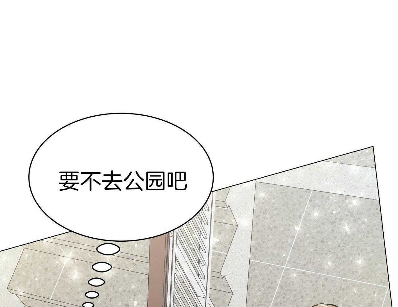 明撩暗恋第12话图