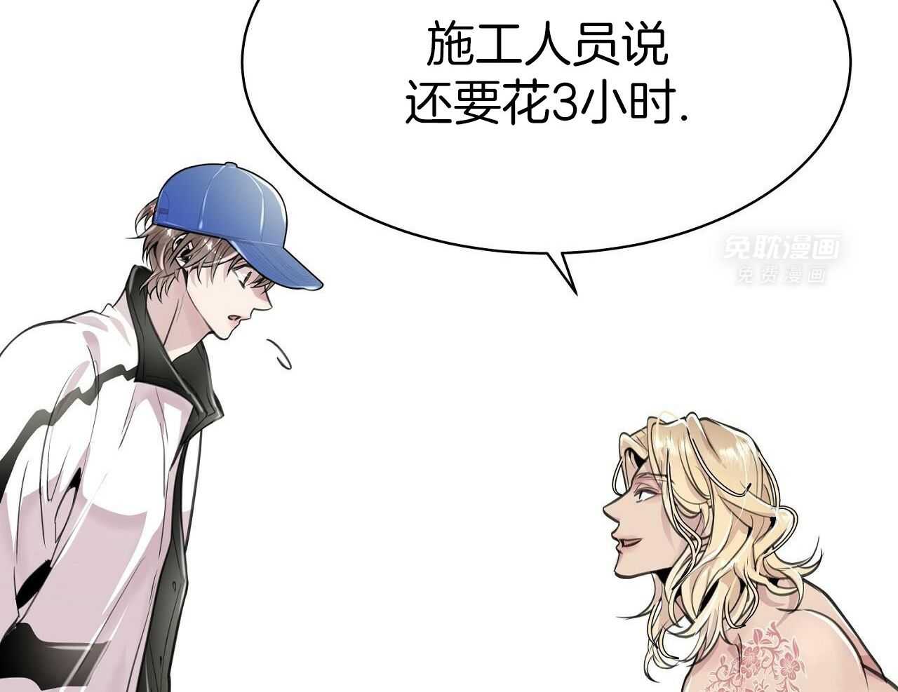 明撩暗恋第12话图