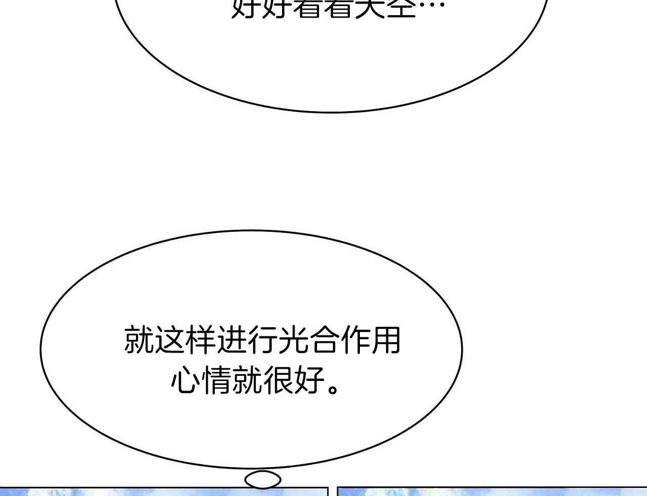 明撩暗恋第13话图