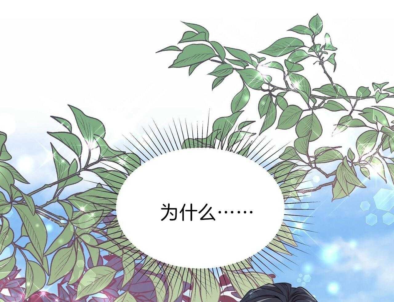 明撩暗恋第13话图