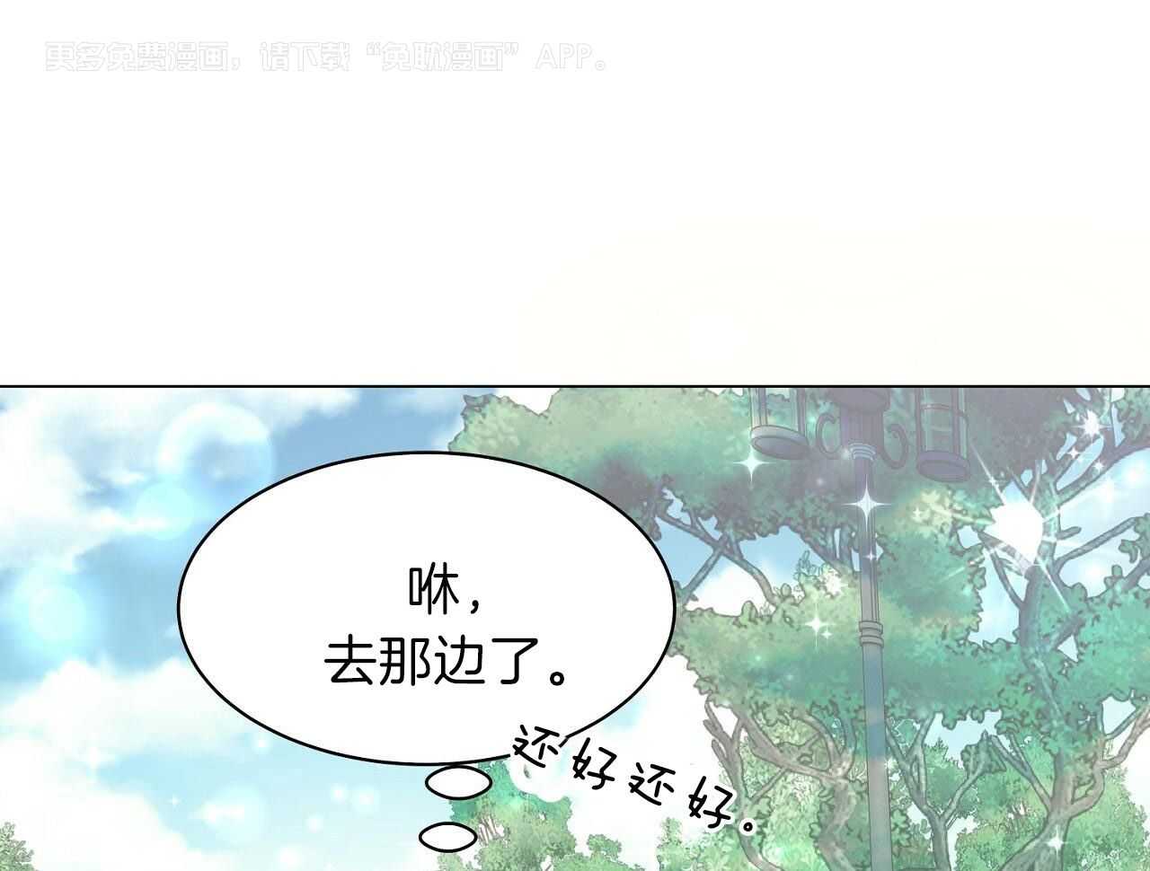 明撩暗恋第14话图