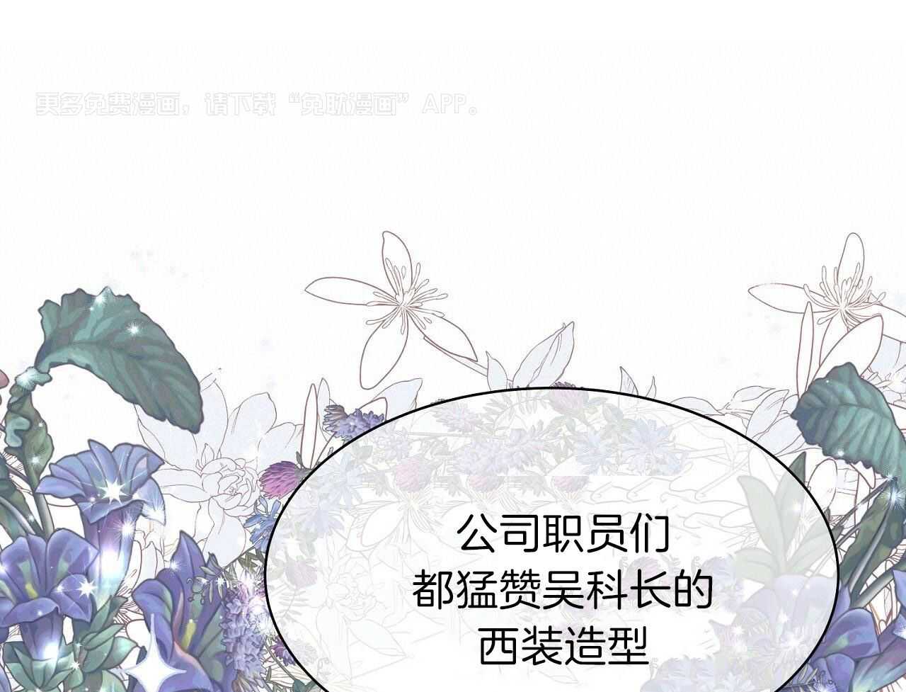 明撩暗恋第16话图