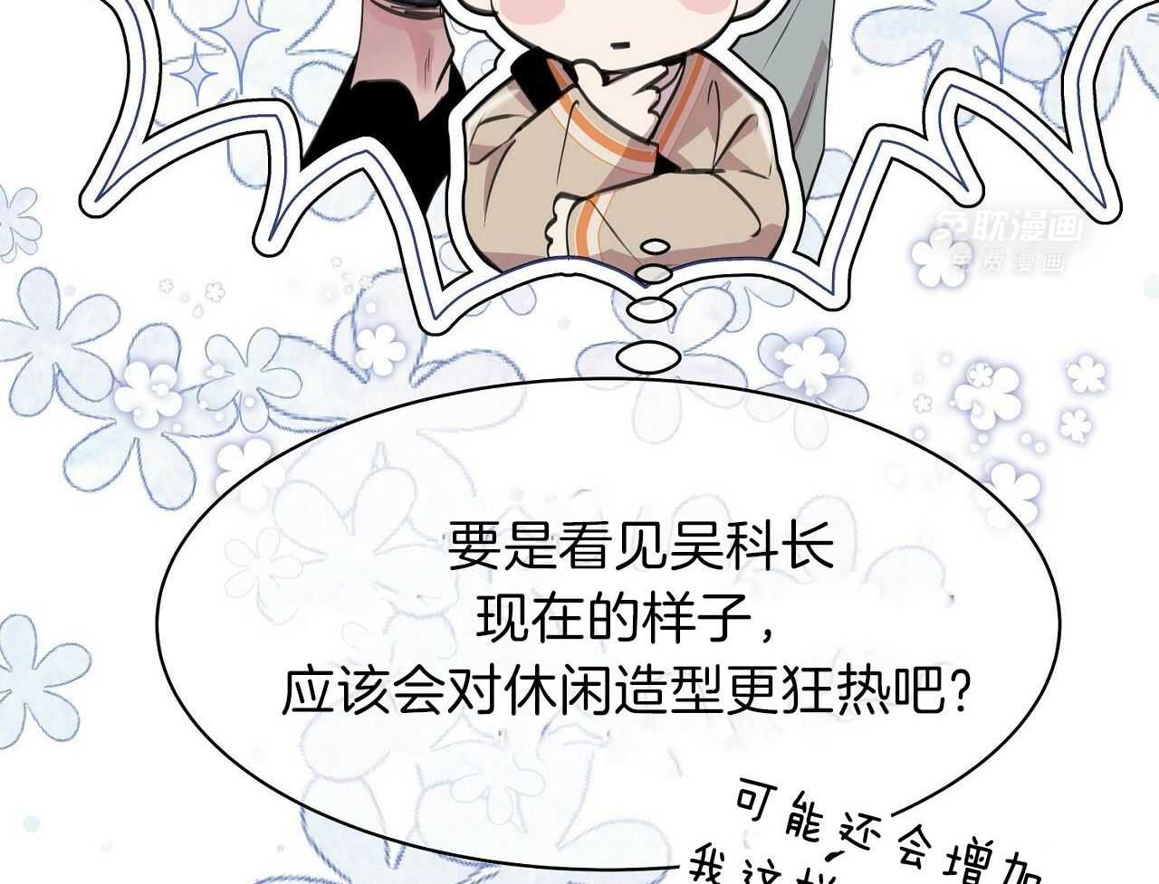 明撩暗恋第16话图