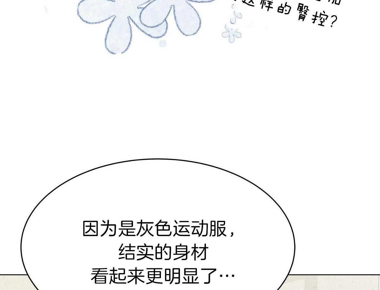 明撩暗恋第16话图