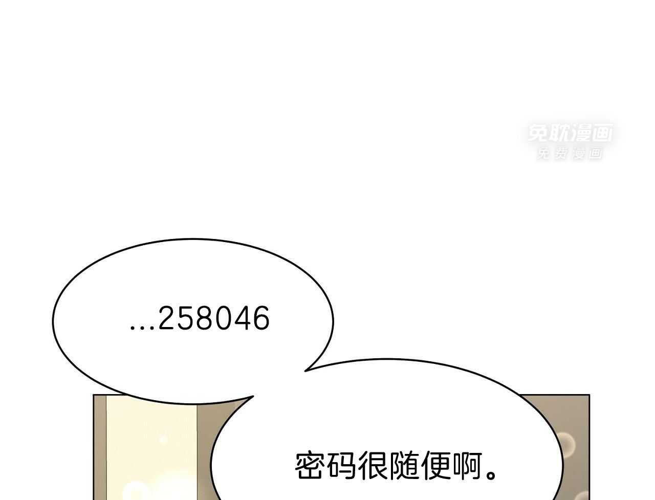 明撩暗恋第16话图