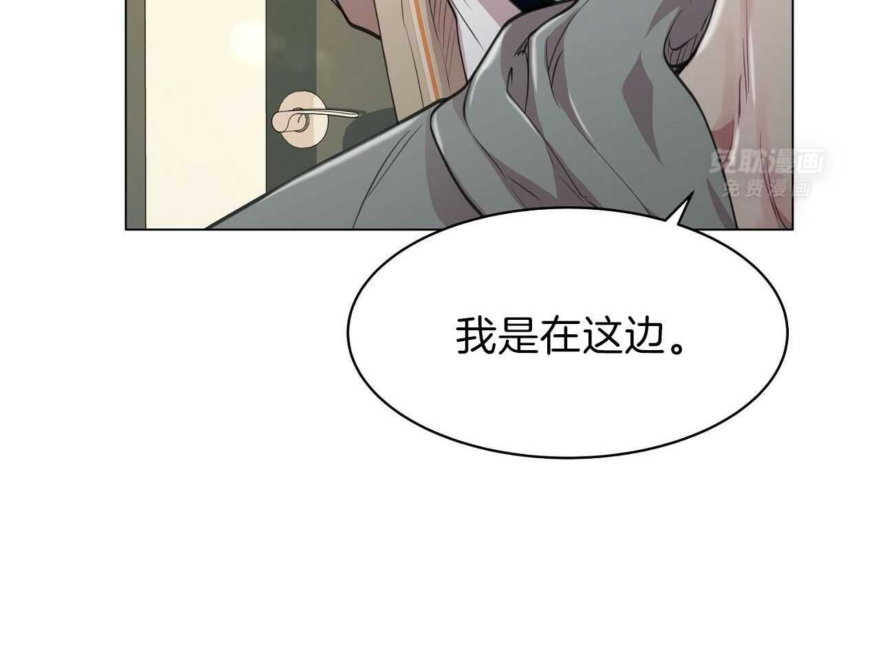 明撩暗恋第16话图