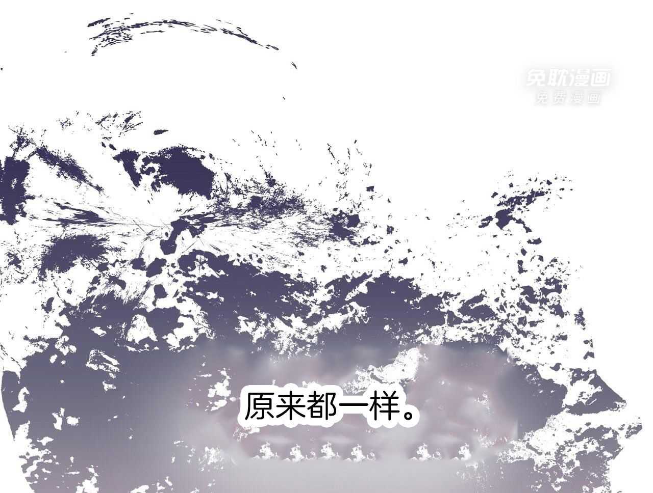 明撩暗恋第17话图