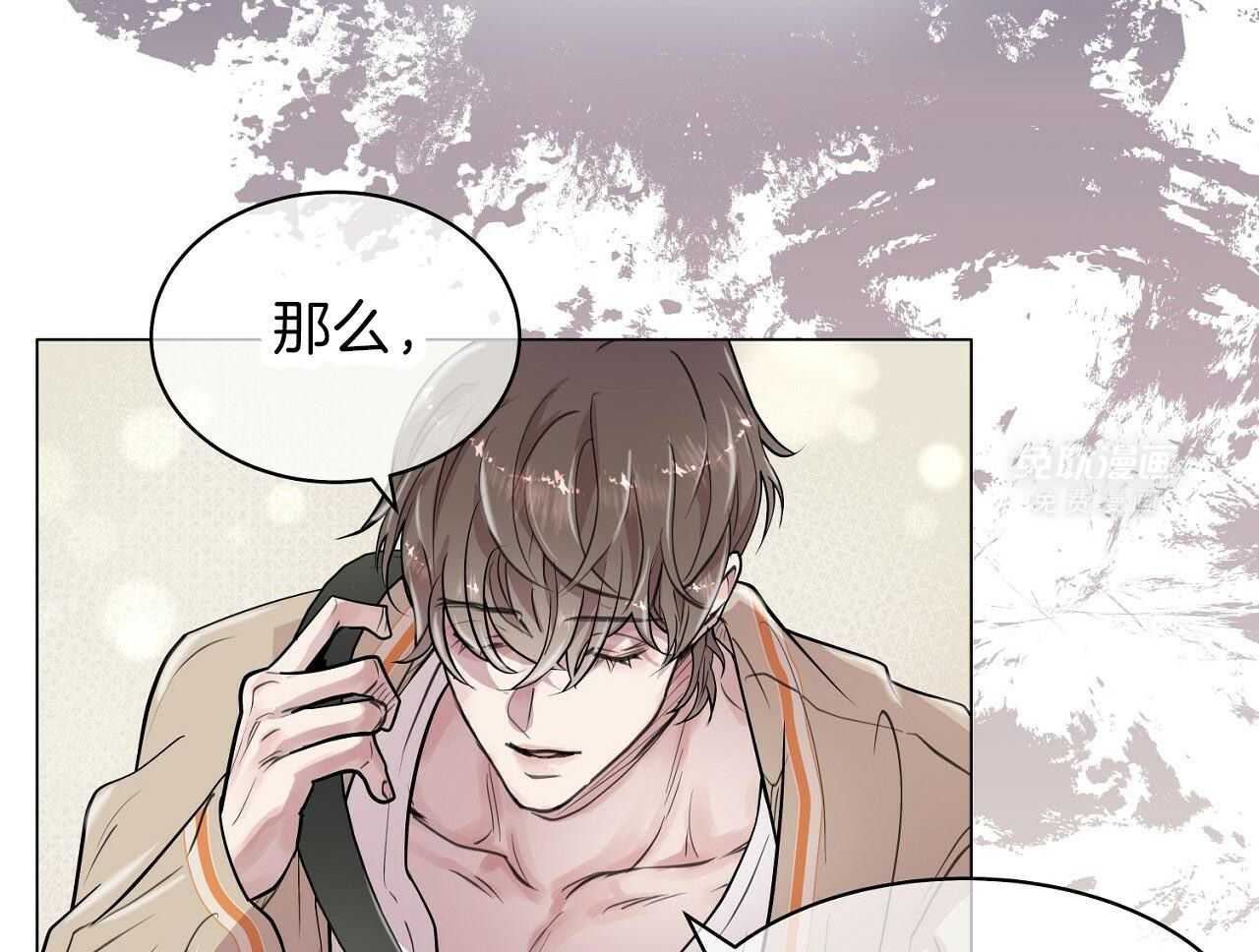 明撩暗恋第17话图