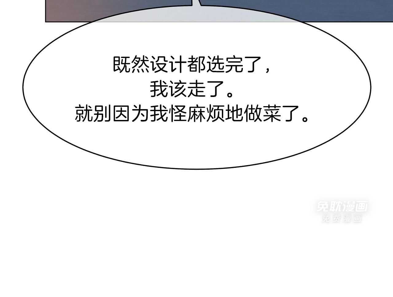 明撩暗恋第17话图