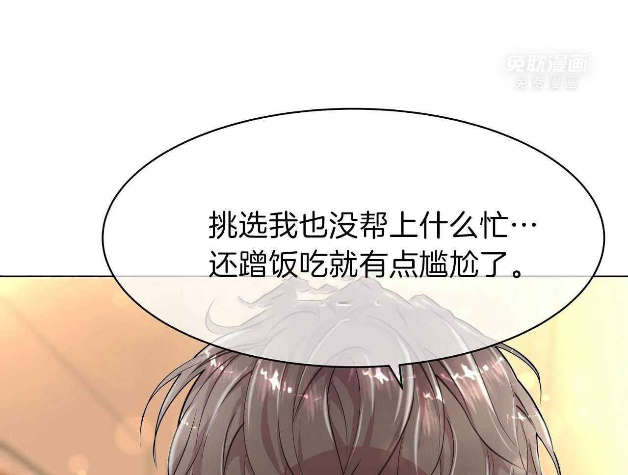 明撩暗恋第17话图