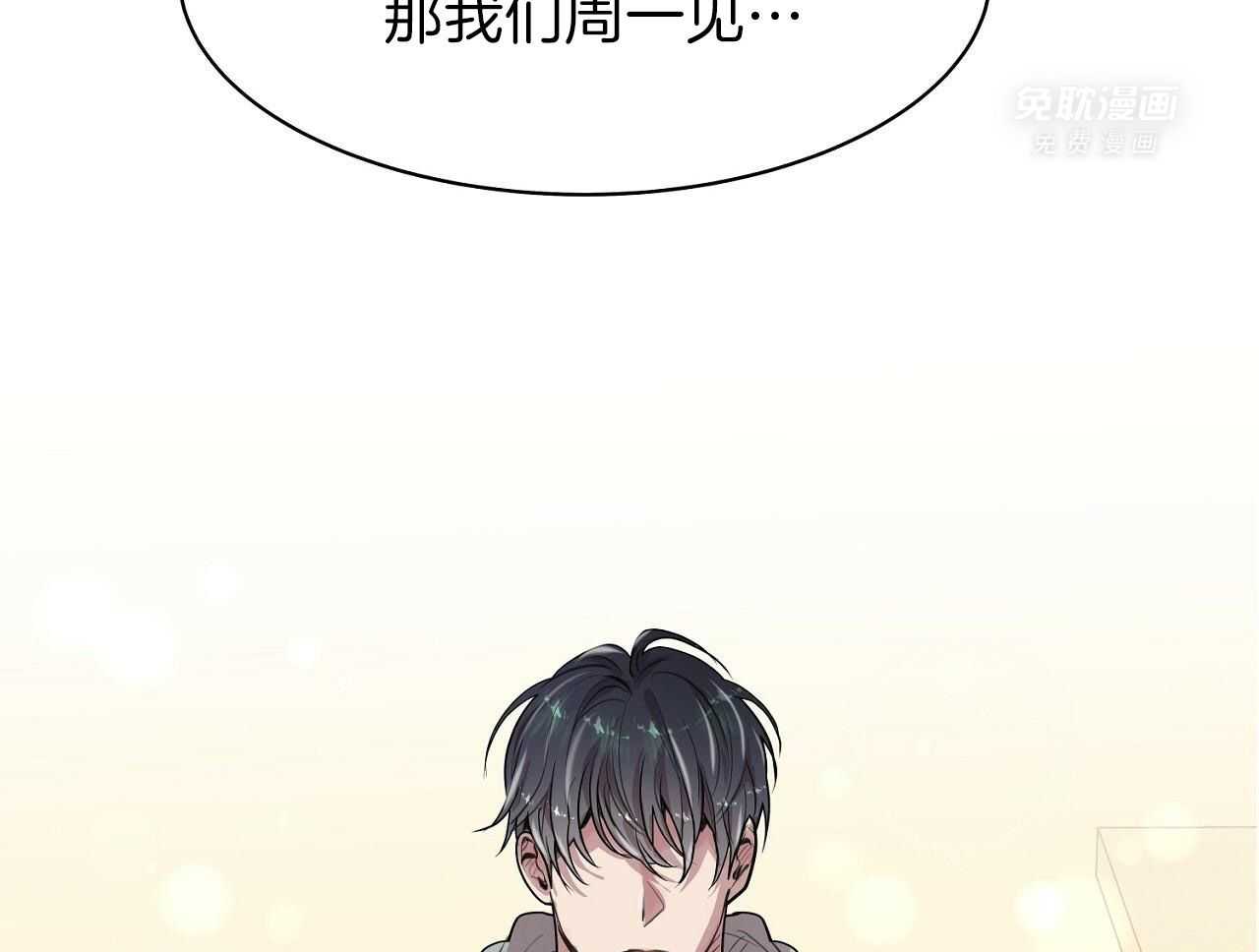 明撩暗恋第17话图