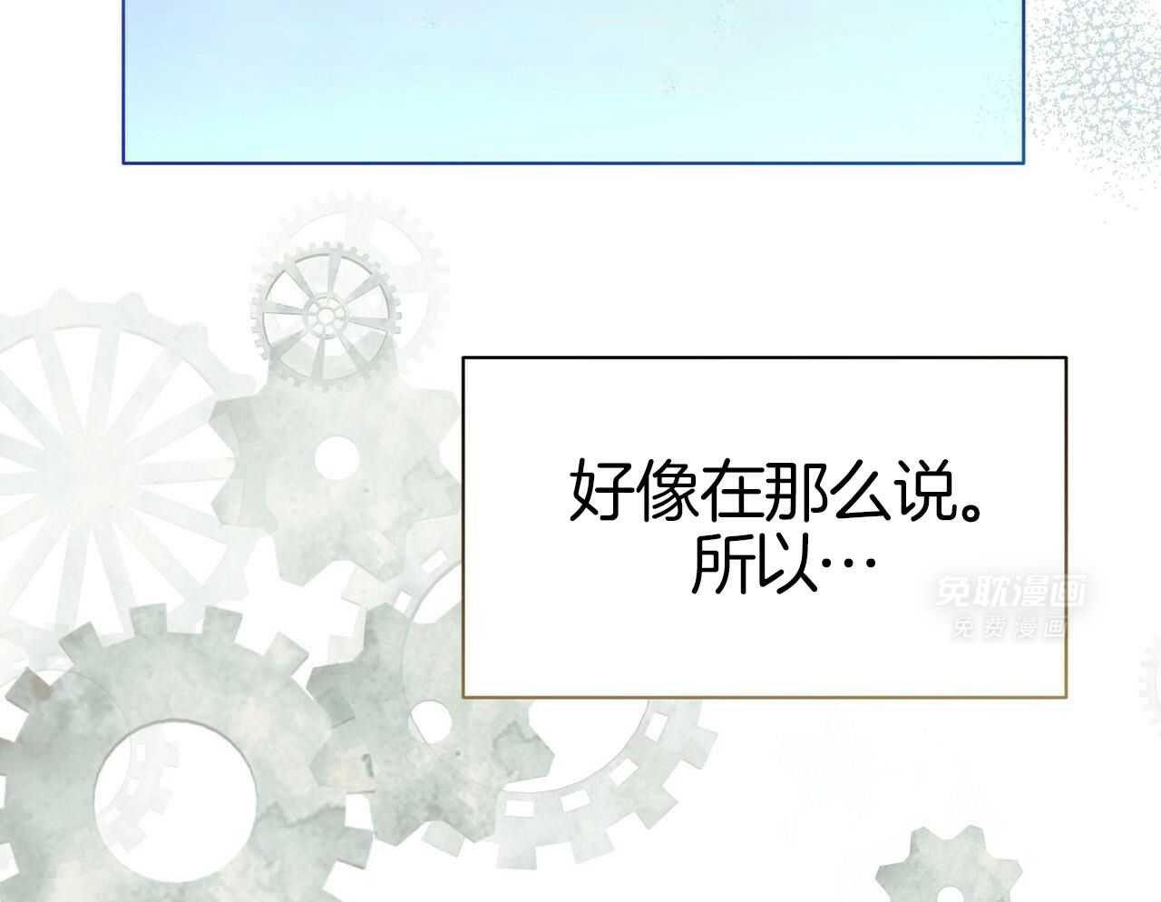 明撩暗恋第19话图