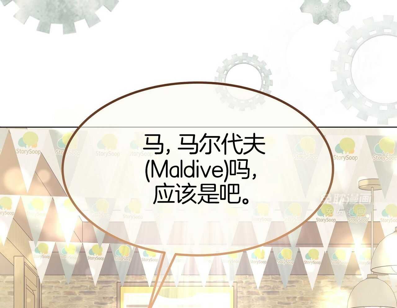 明撩暗恋第19话图