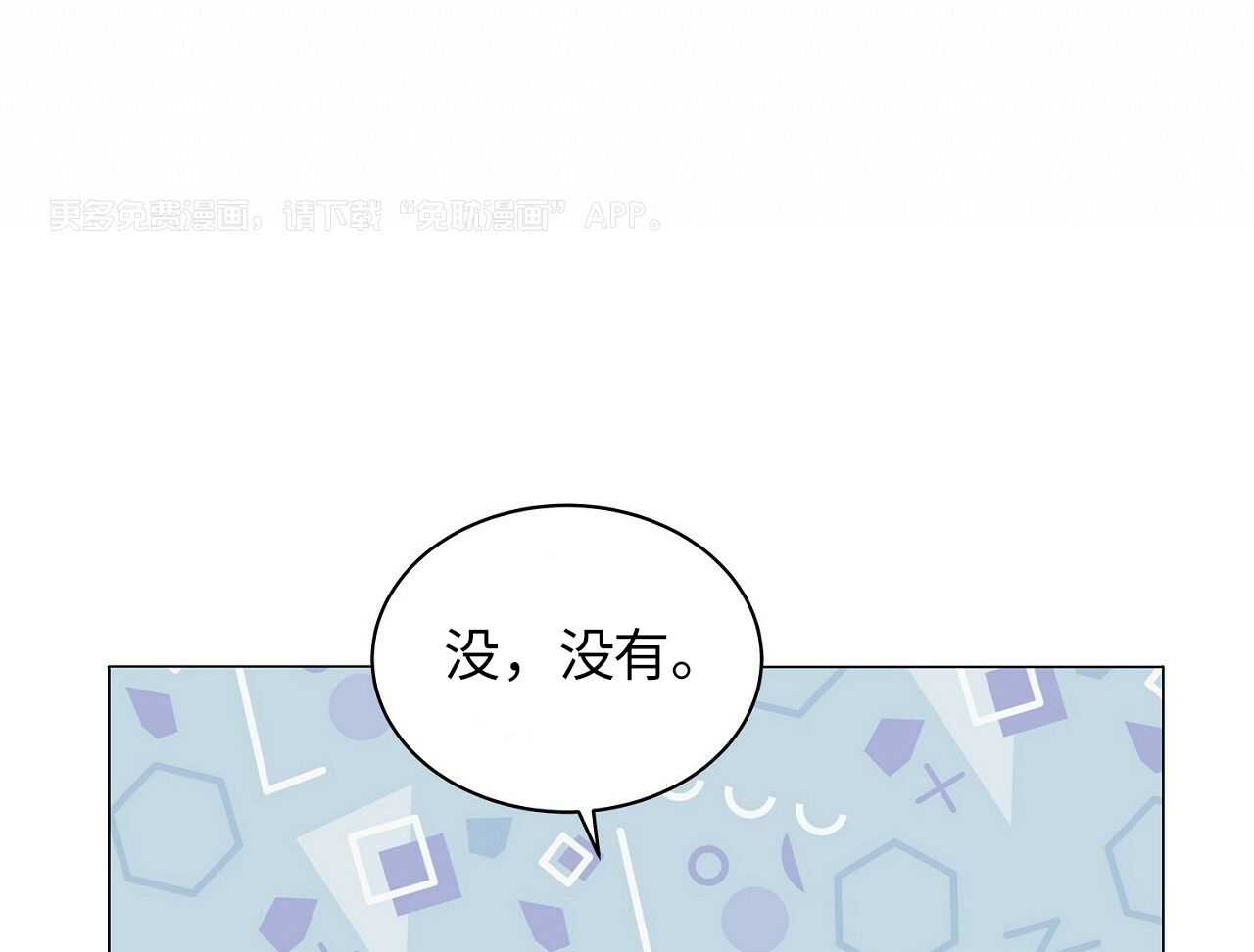 明撩暗恋第2话图