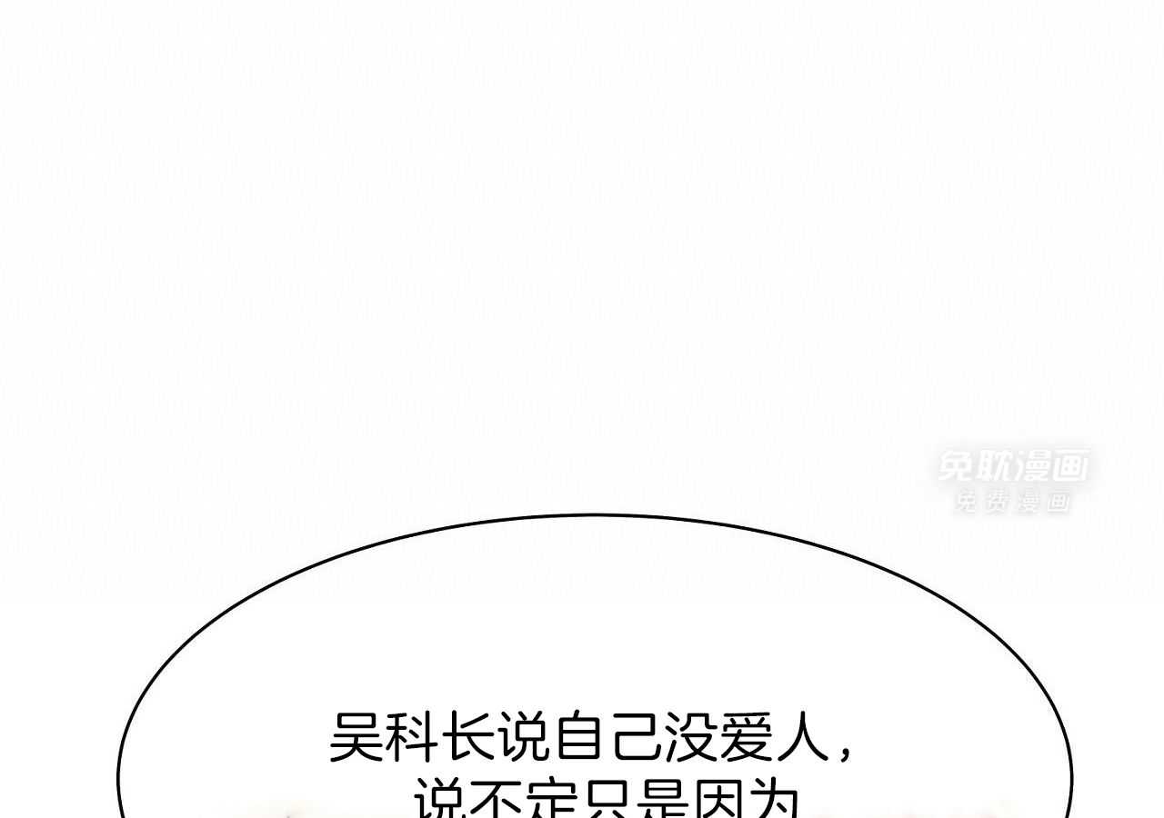 明撩暗恋第21话图