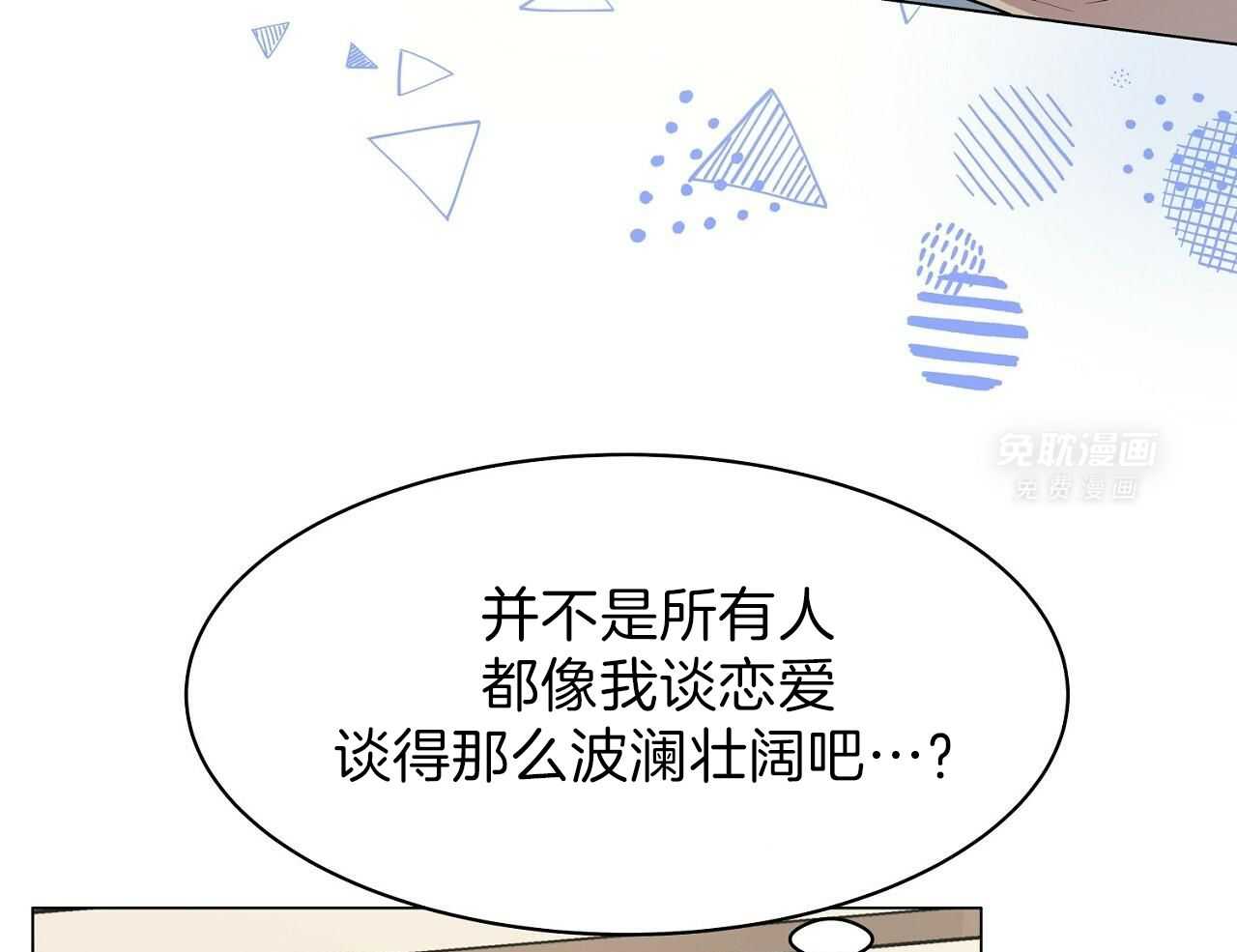 明撩暗恋第21话图