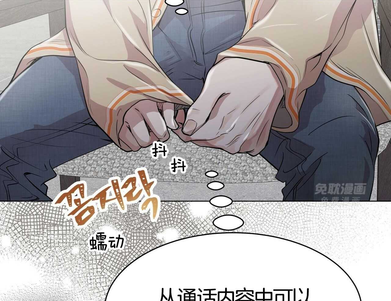 明撩暗恋第23话图