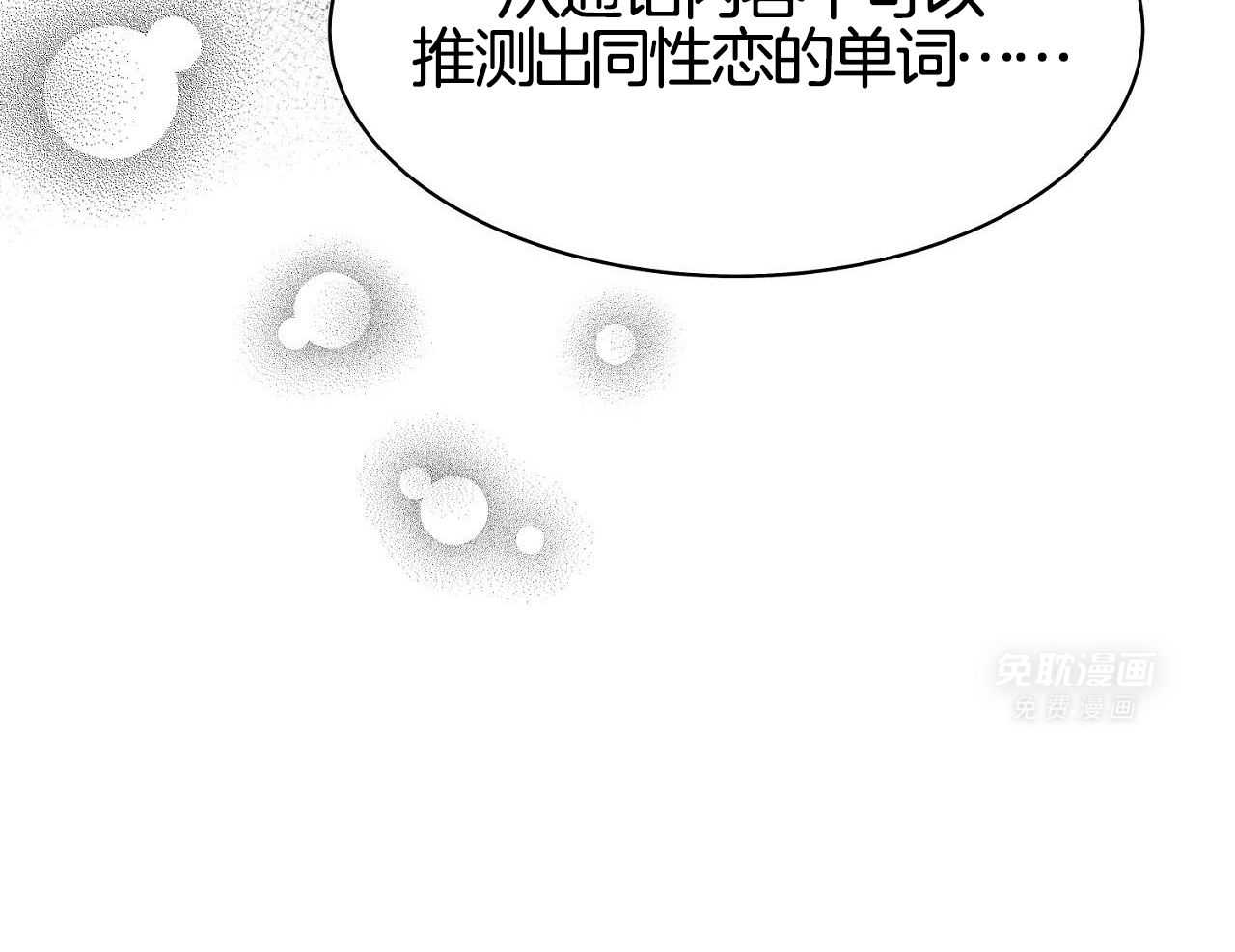 明撩暗恋第23话图