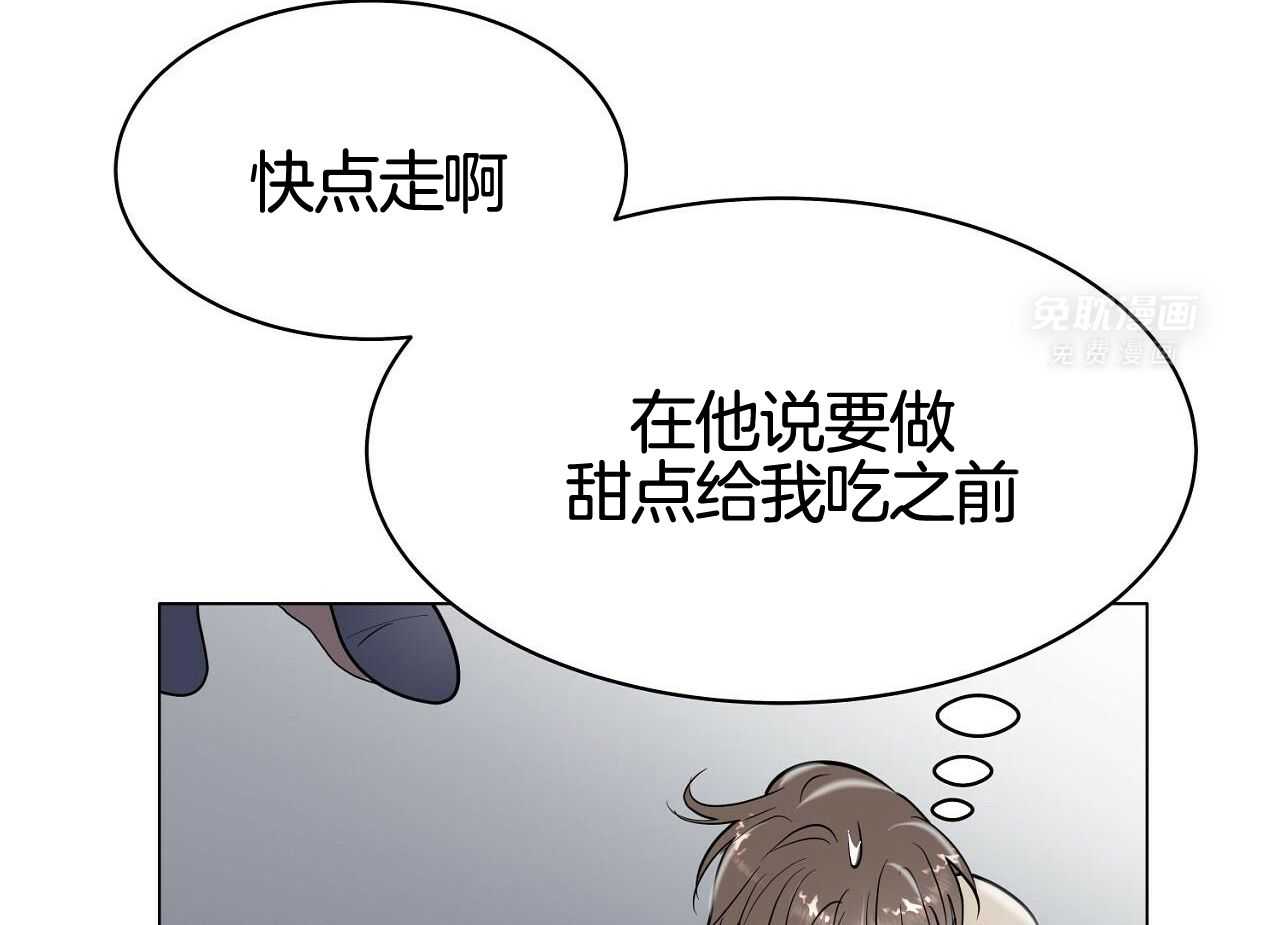 明撩暗恋第24话图