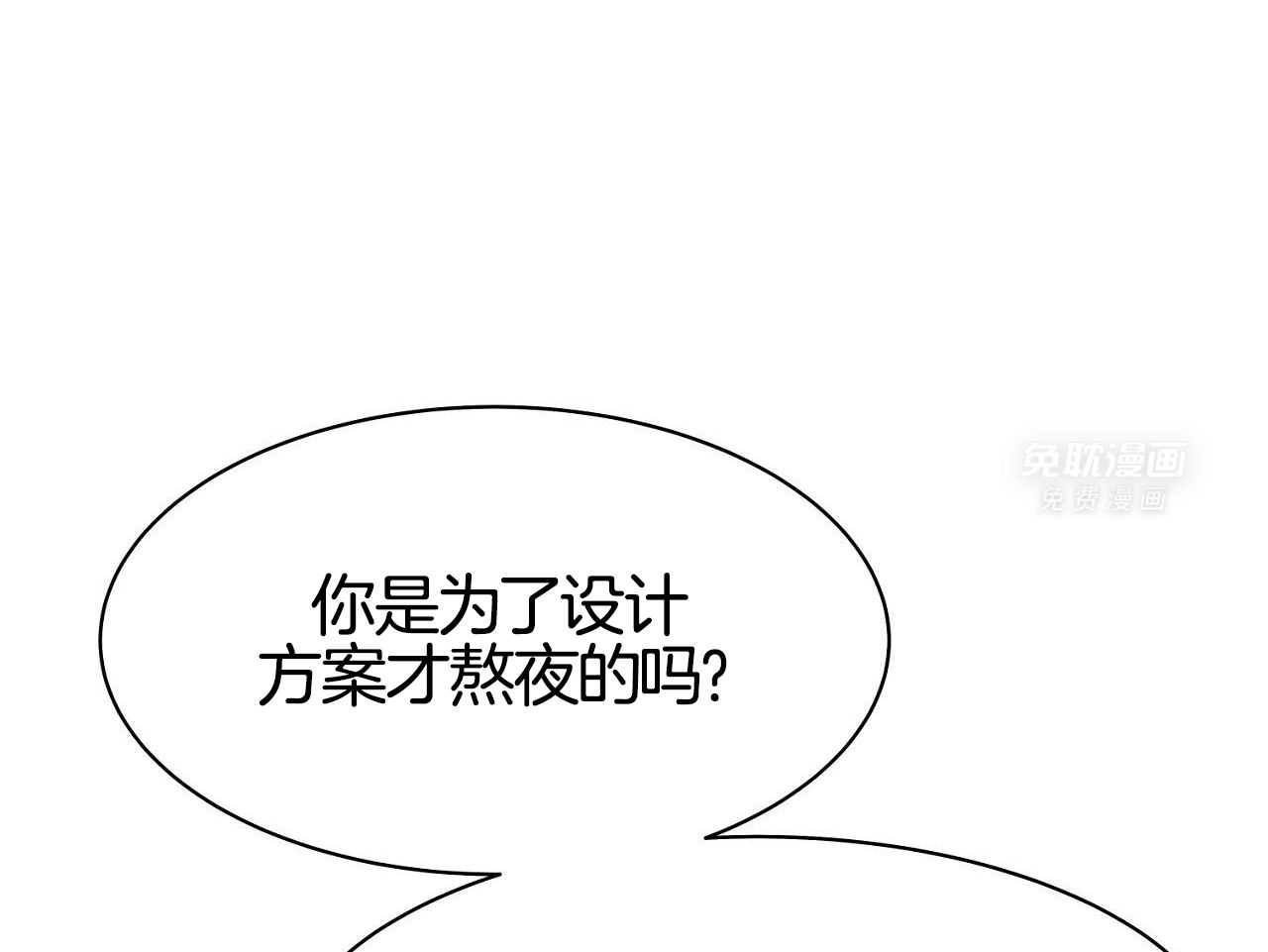 明撩暗恋第25话图