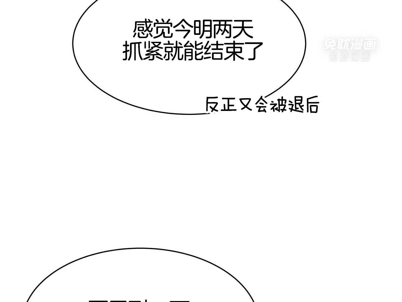 明撩暗恋第25话图