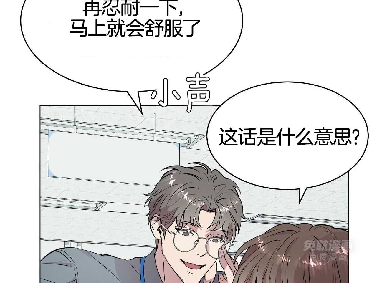 明撩暗恋第25话图