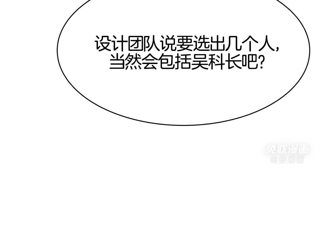 明撩暗恋第25话图