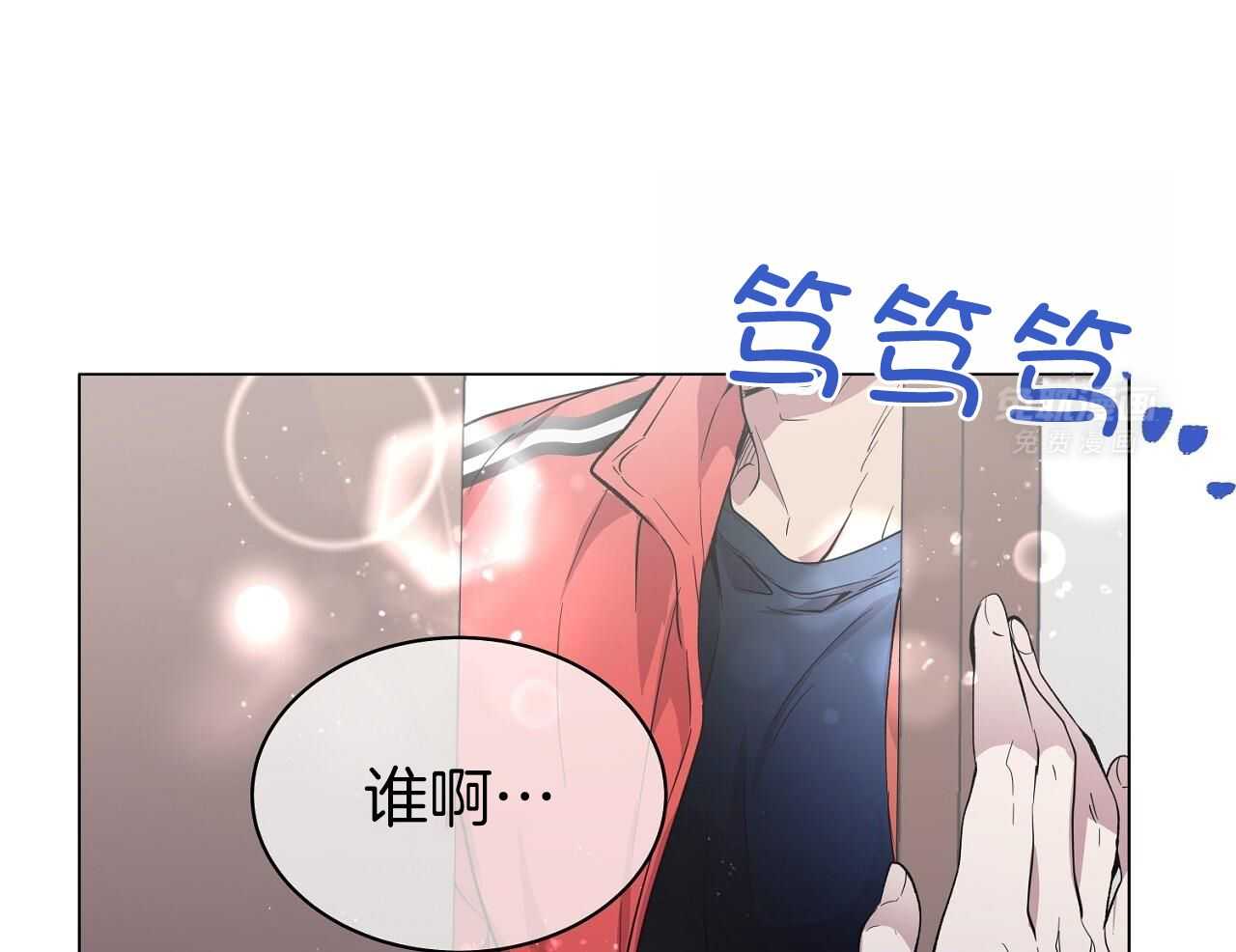 明撩暗恋第26话图