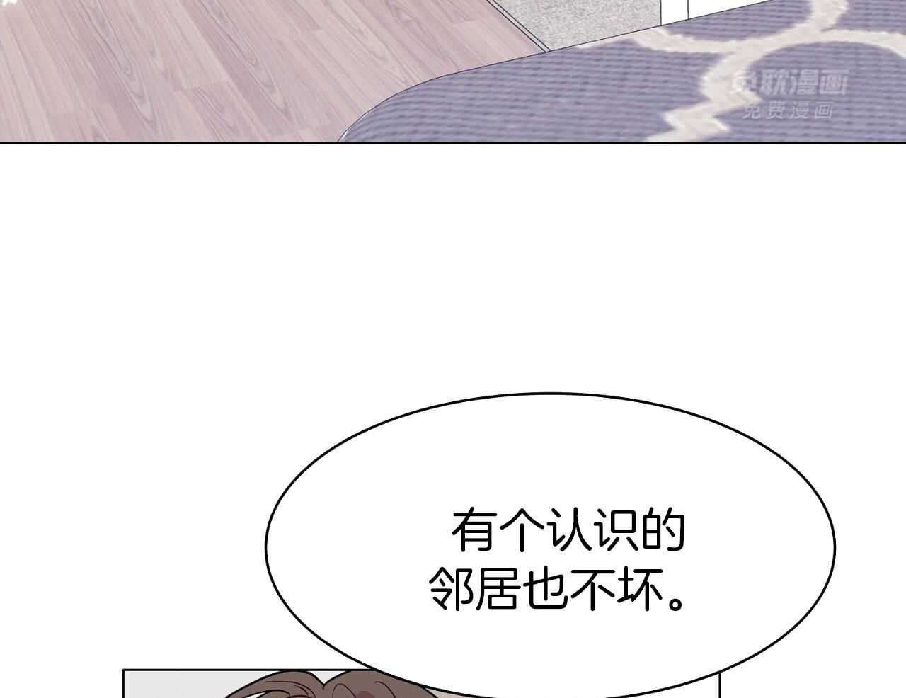 明撩暗恋第26话图