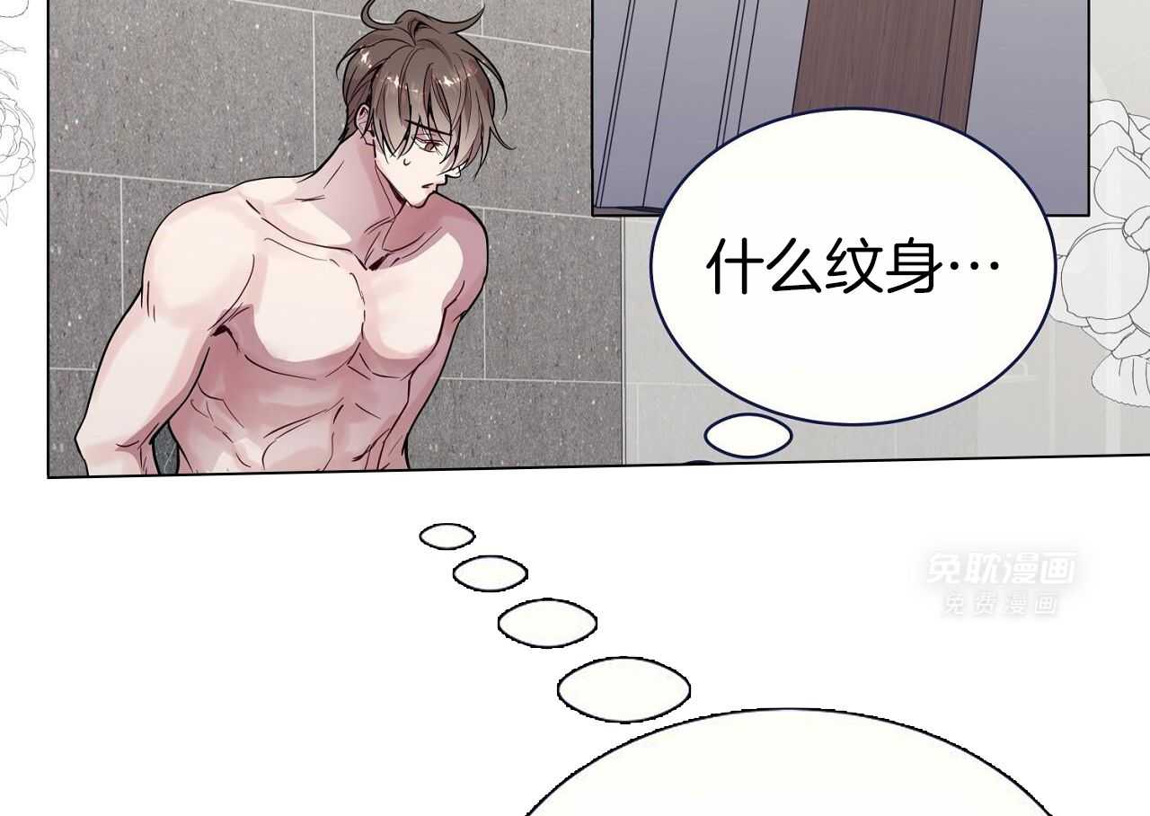 明撩暗恋第27话图