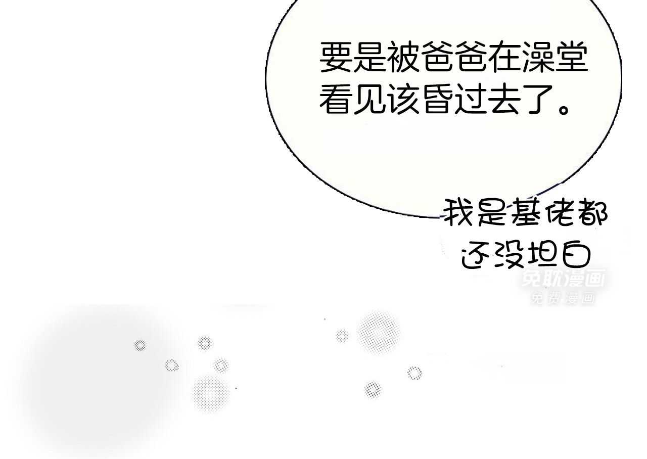 明撩暗恋第27话图