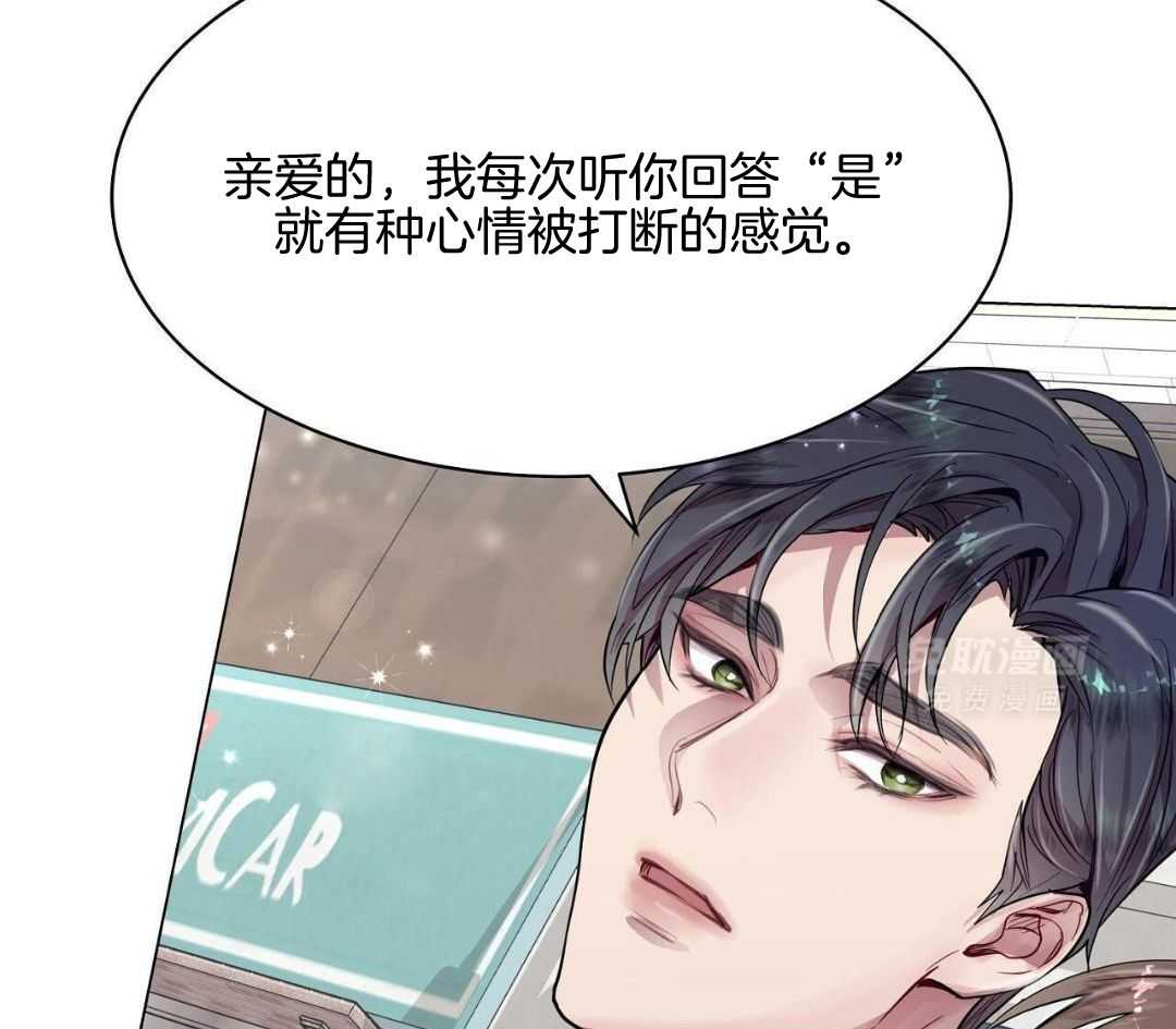 明撩暗恋第29话图