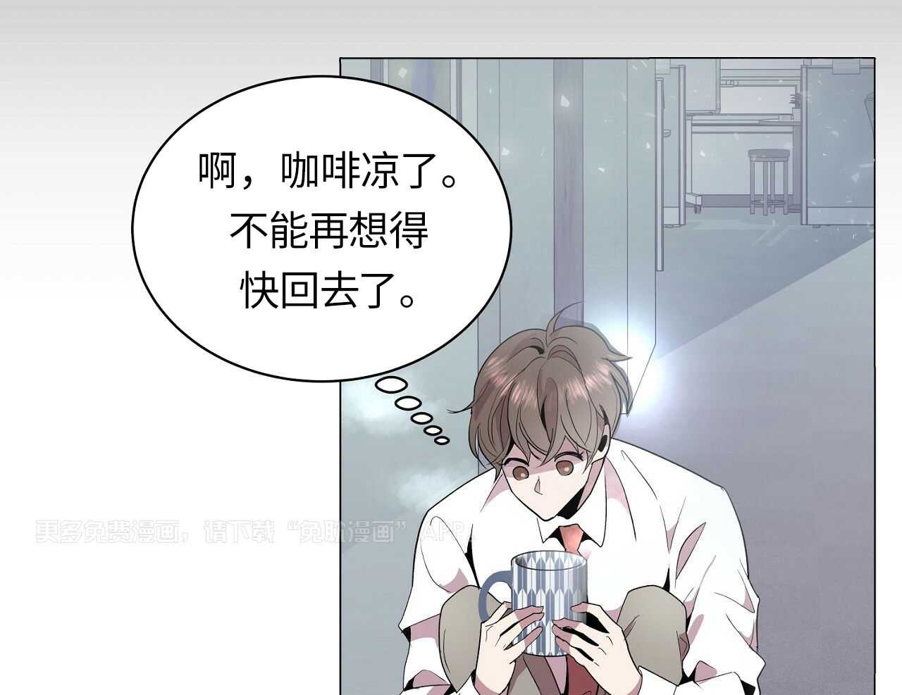 明撩暗恋第3话图