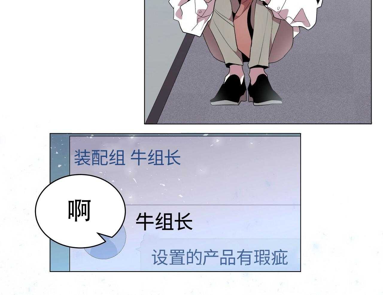 明撩暗恋第3话图