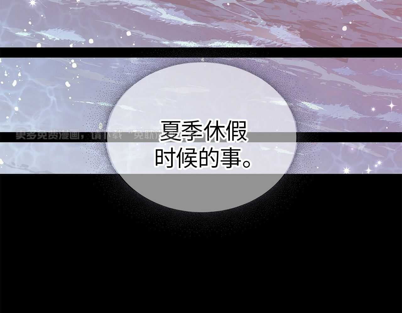 明撩暗恋第3话图
