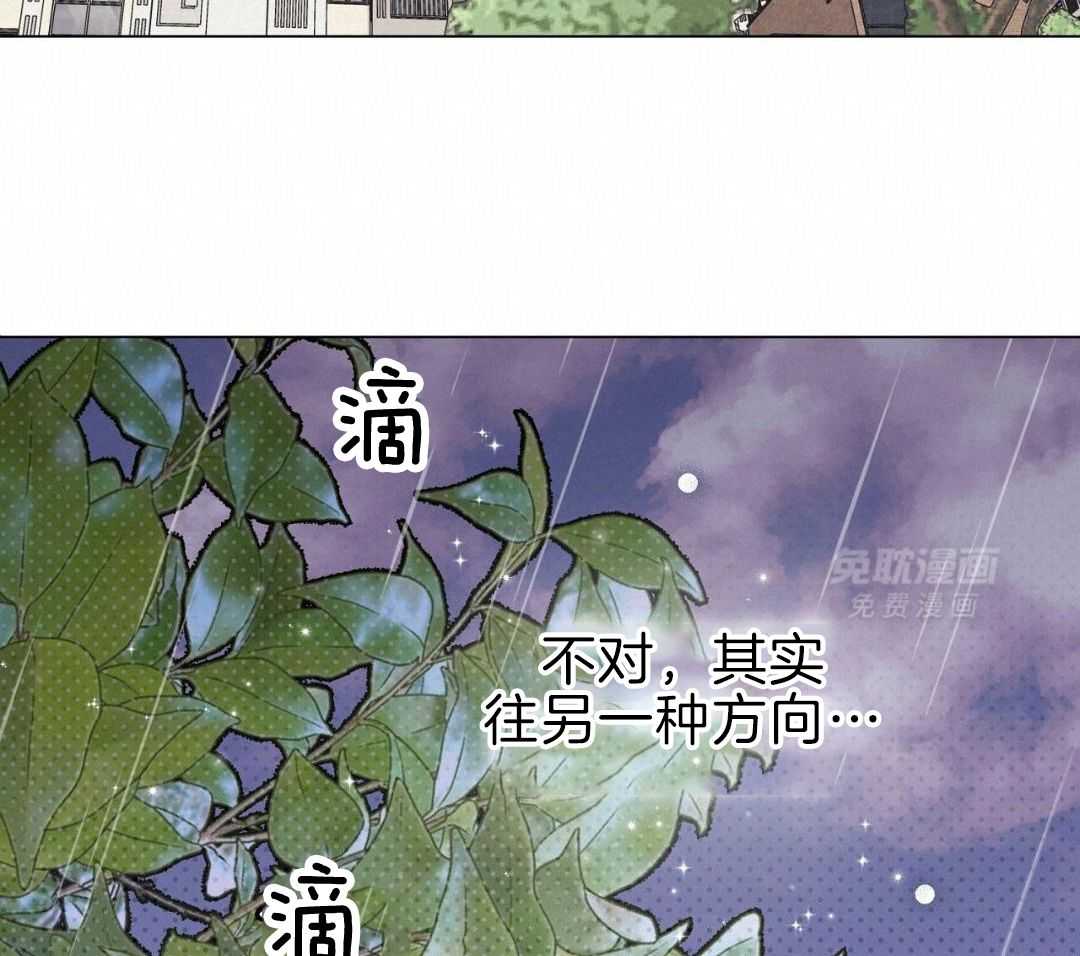 明撩暗恋第30话图