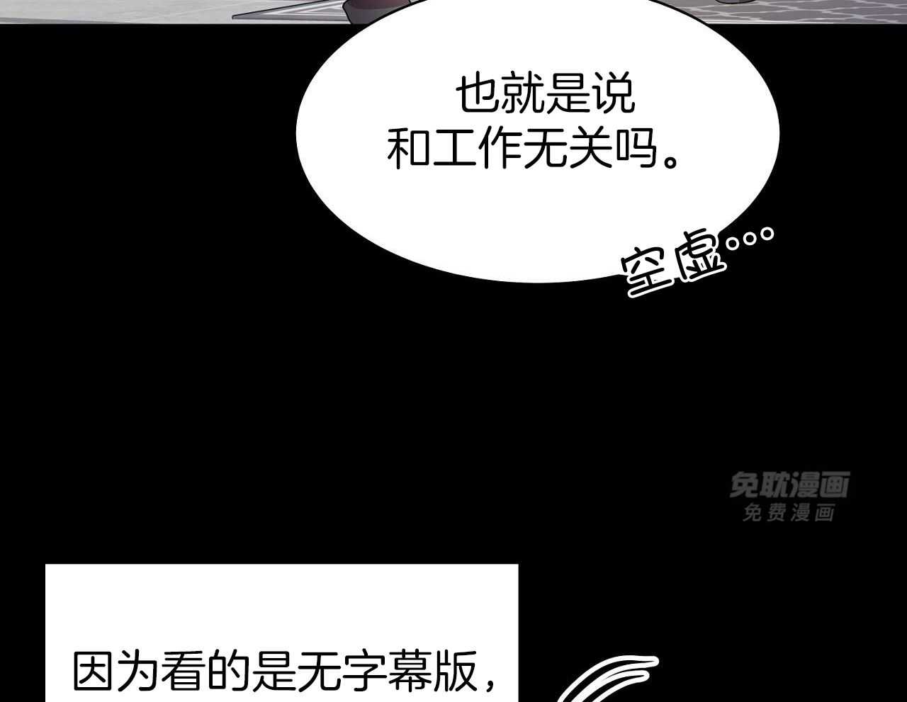 明撩暗恋第31话图