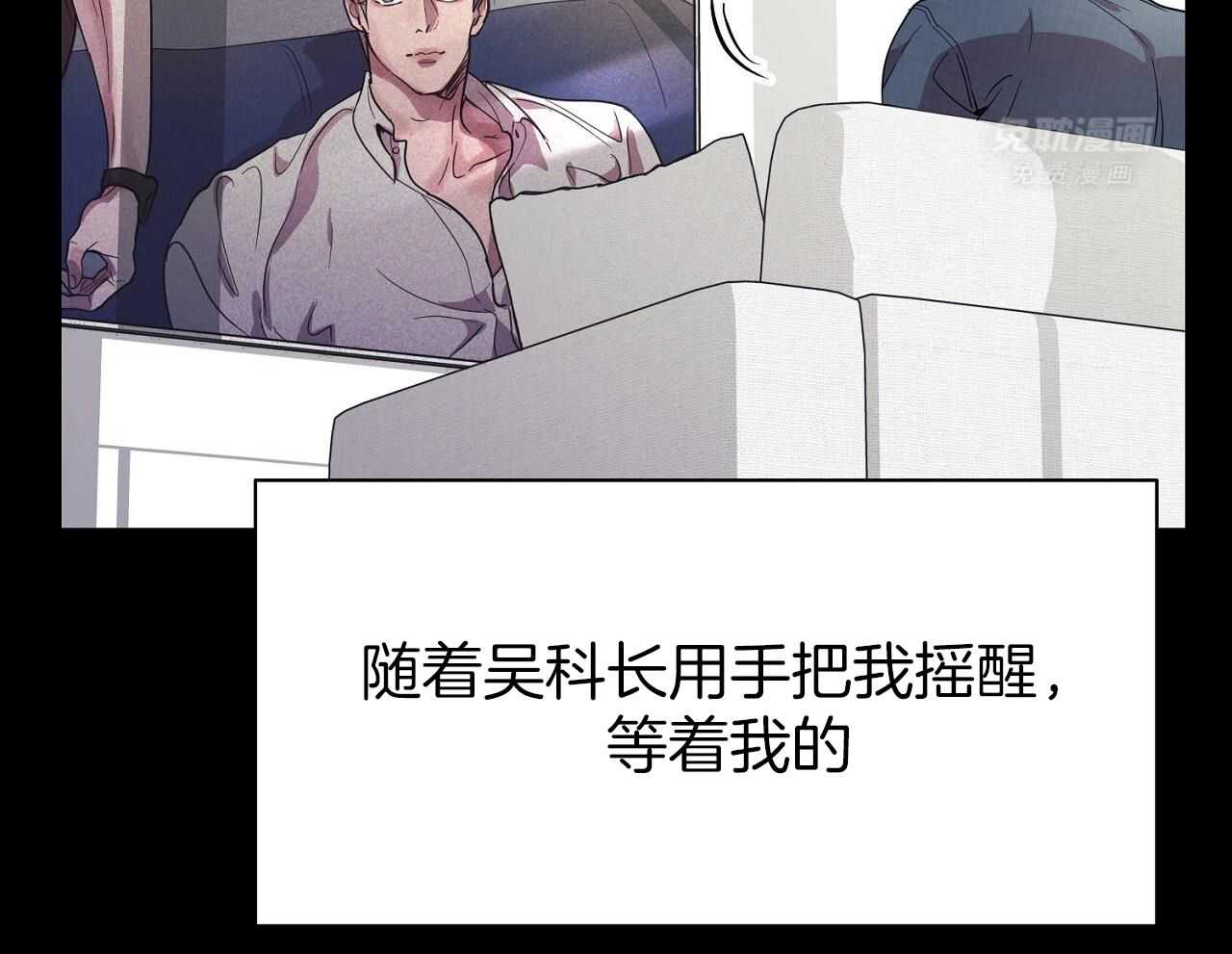 明撩暗恋第31话图