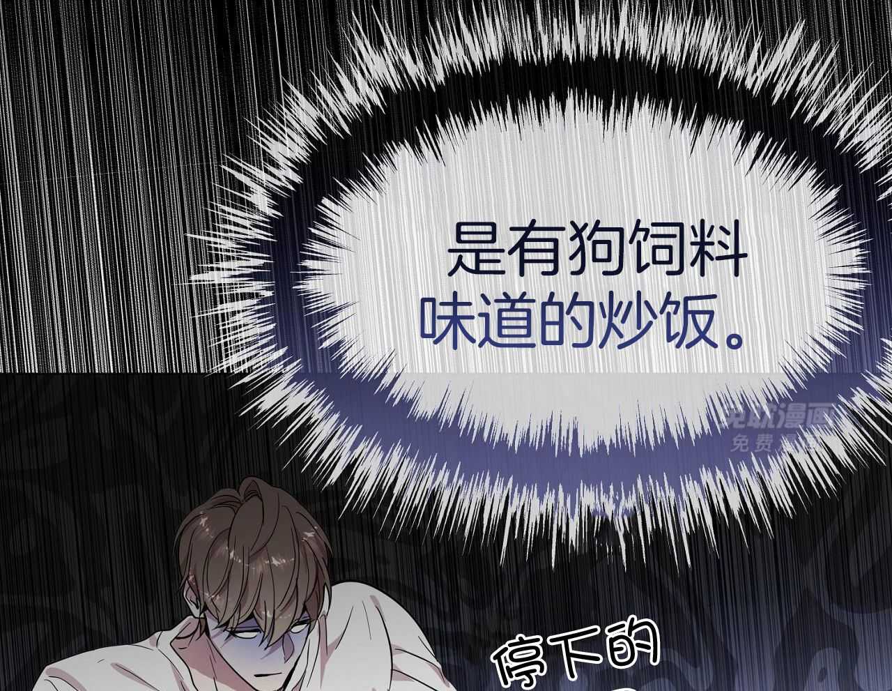 明撩暗恋第31话图