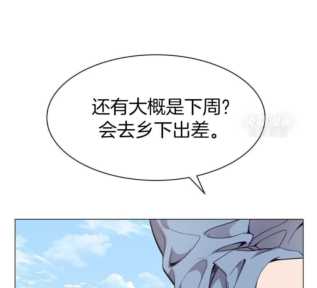 明撩暗恋第34话图