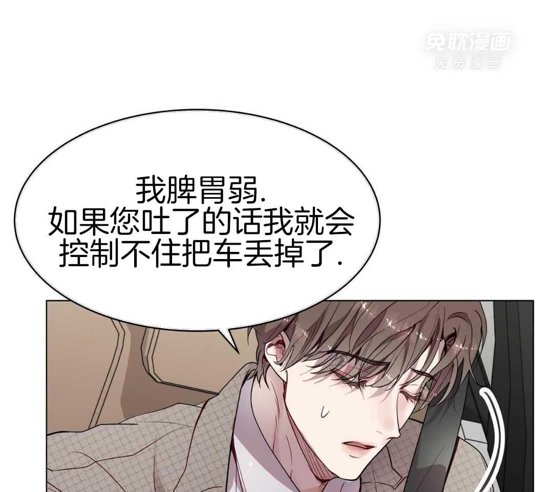 明撩暗恋第36话图