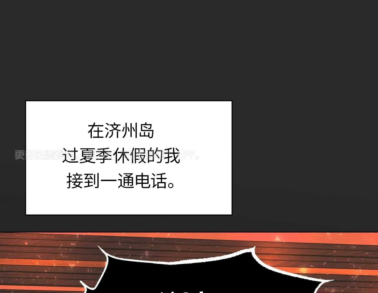 明撩暗恋第4话图