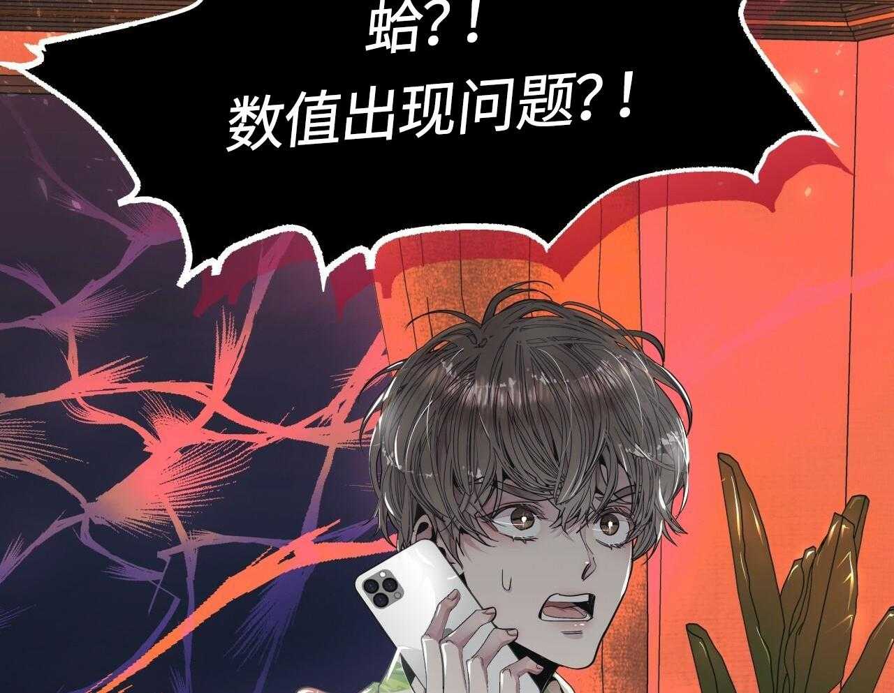 明撩暗恋第4话图