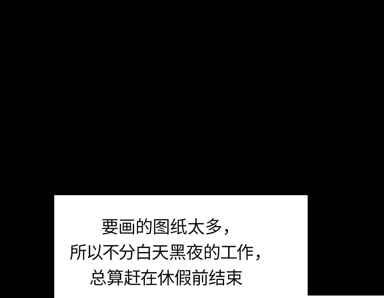 明撩暗恋第4话图