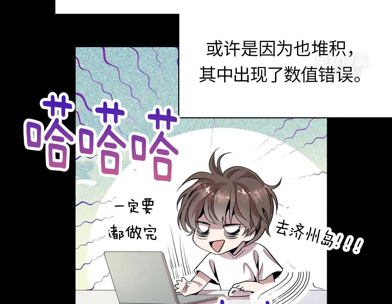 明撩暗恋第4话图